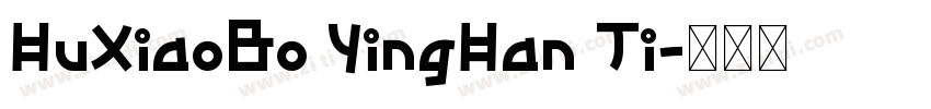 HuXiaoBo YingHan Ti字体转换 HuXiaoBo YingHan Ti字体转换